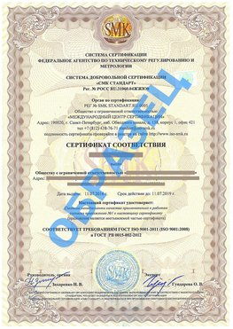 Сертификат соответствия ГОСТ РВ 0015-002 Ковров Сертификат ГОСТ РВ 0015-002